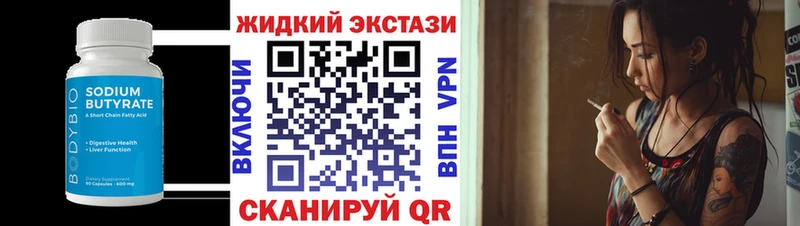 БУТИРАТ оксана  нарко площадка Telegram  Облучье 