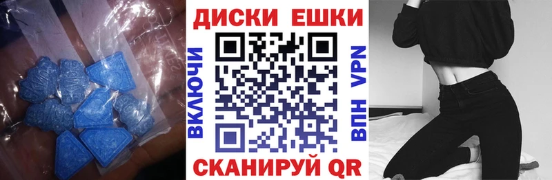 Ecstasy ешки  Облучье 