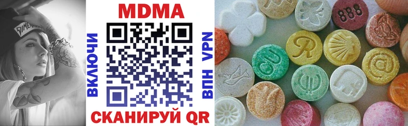 МДМА crystal  Облучье 