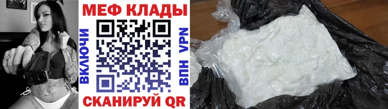 МЯУ-МЯУ мука  как найти   Облучье 