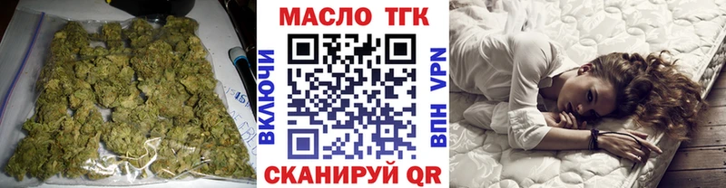 ТГК THC oil  Облучье 